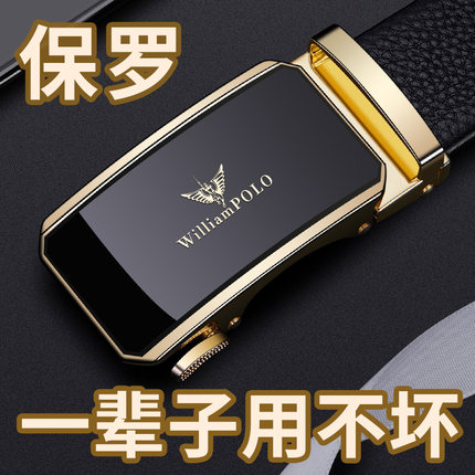 保罗皮带男士真皮正品自动扣头层纯牛皮高档百搭年轻人裤腰带夏季