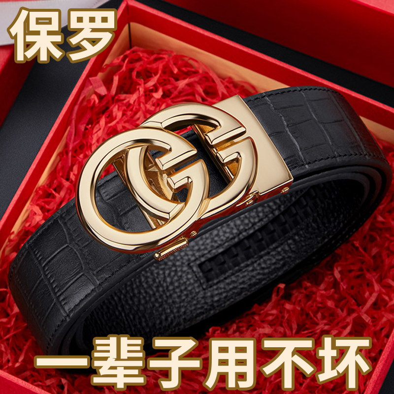 保罗皮带男士真皮自动扣简约商务平滑扣打孔韩版鳄鱼纹牛皮裤腰带