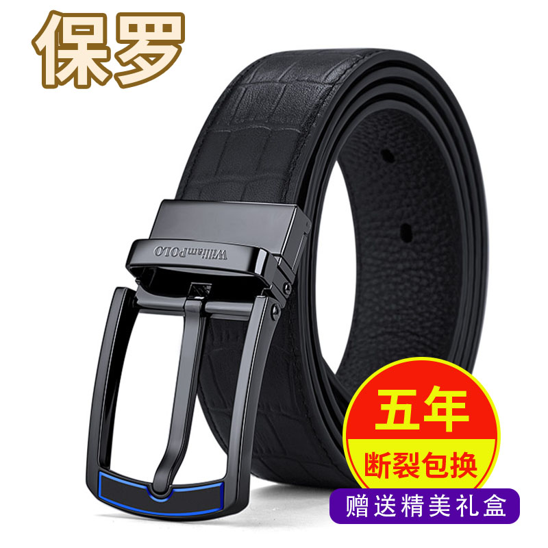 保罗休闲风高档鳄鱼纹年轻人皮带