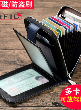 保罗防盗刷小卡包男士多卡位真皮卡片包钱包高档多功能驾驶证皮套