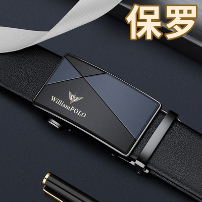 保罗男真皮商务休闲2024新款腰带