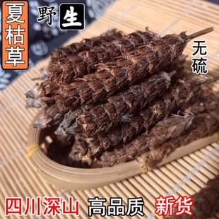 夏枯草四川夏枯花白毛草药正品猫爪草野夏枯球中药材新货500g