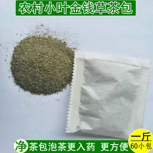 金钱草茶四川正宗农村野生小叶金钱草溶石茶化石草新鲜马蹄金500g