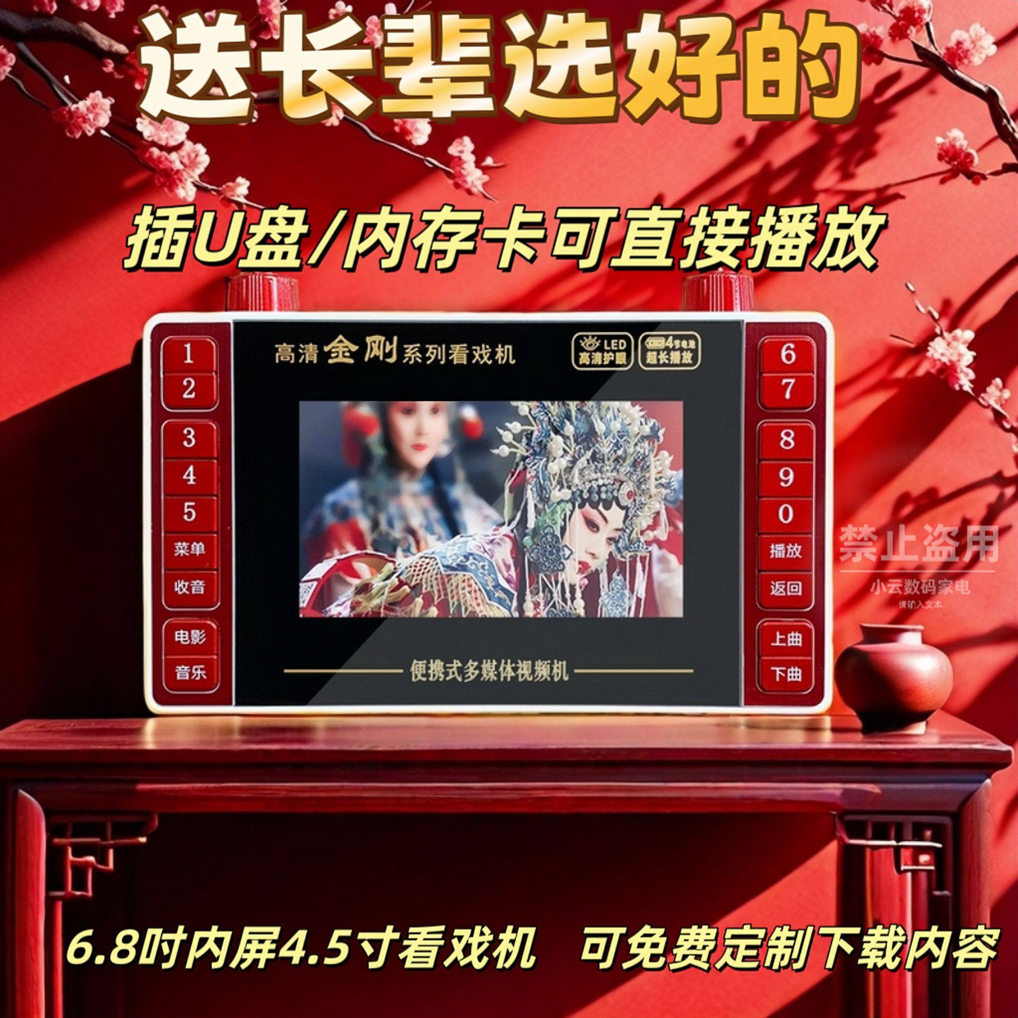 老年新款多功能插卡一体专用唱戏机看戏机戏曲广场舞视频播放器