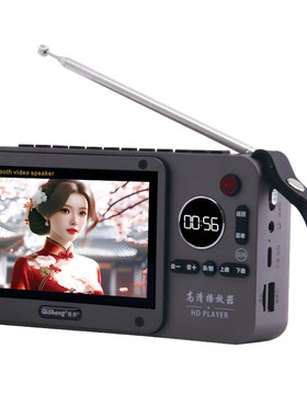 奇声S600高清视频播放器带收音机老年人专用蓝牙音响U/插卡看戏机