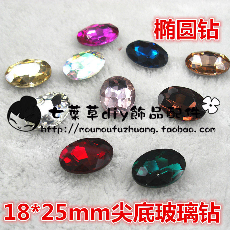 18*25mm椭圆钻尖底钻玻璃钻19色 新娘发饰服饰头饰配件材料diy,饰品/流行首饰/时尚饰品新,其他DIY饰品配件,淘宝优惠券,粉丝福利购,淘宝优惠卷