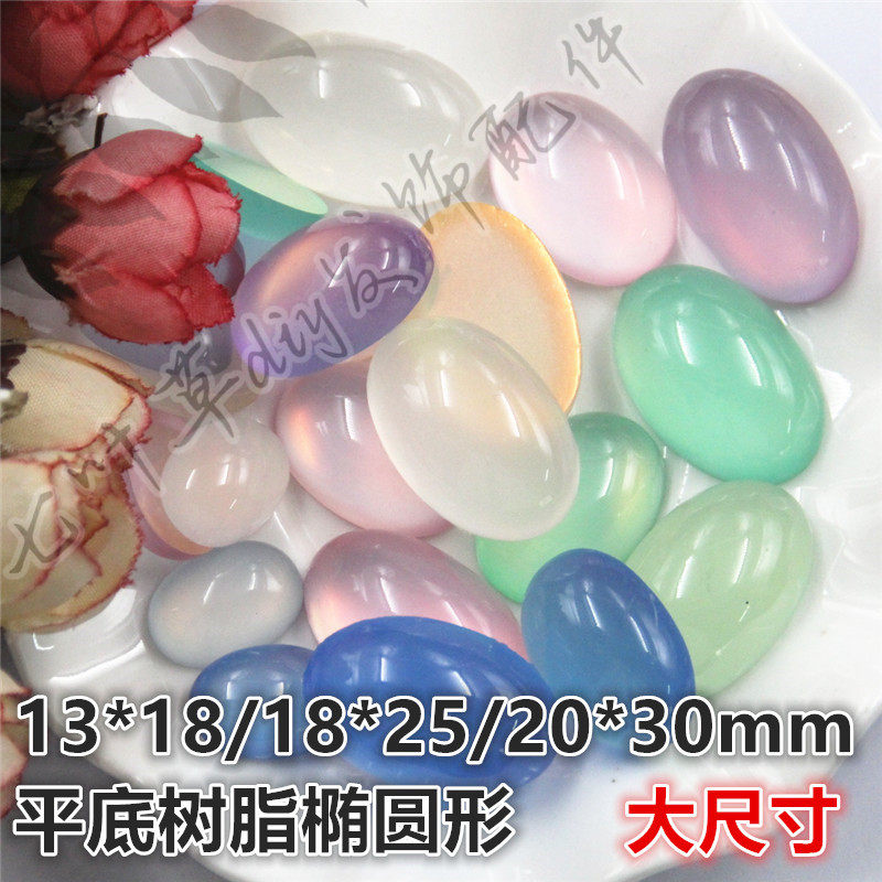 13*18/18*25/20*30mm椭圆形树脂仿玉石戒面平底服饰仿猫眼半面钻,饰品/流行首饰/时尚饰品新,其他DIY饰品配件,淘宝优惠券,粉丝福利购,淘宝优惠卷