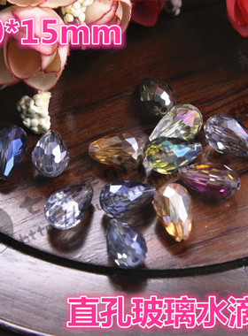 10*14mm直孔水滴玻璃珠彩镀纯色仿玉色散珠串珠七叶草diy发饰配件