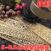 8.5cm网格四叶草太阳纹皇冠底座复古花纹铁片铁条长条七叶草diy