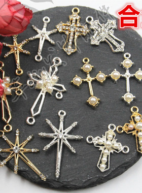 合金双吊六芒星星芒挂件镶钻镶珍珠镂空十字架小吊坠 七叶草diy配