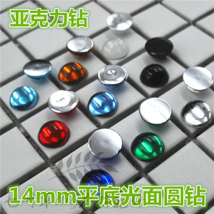 14mm平底光面圆形半圆戒面亚克力钻仿猫眼宝石钻 diy发饰服饰配件
