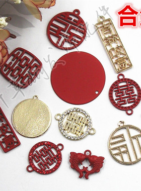 合金喜字吊坠挂件红色双鱼吉祥如意镶钻喜双吊福字 金色红色圆片