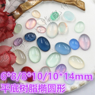 14mm椭圆形树脂仿玉石戒面平底钻服饰仿猫眼半面钻