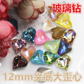 12mm 七叶草diy美甲钻 尖底玻璃钻K9大歪心爱心桃心 摩卡 带底