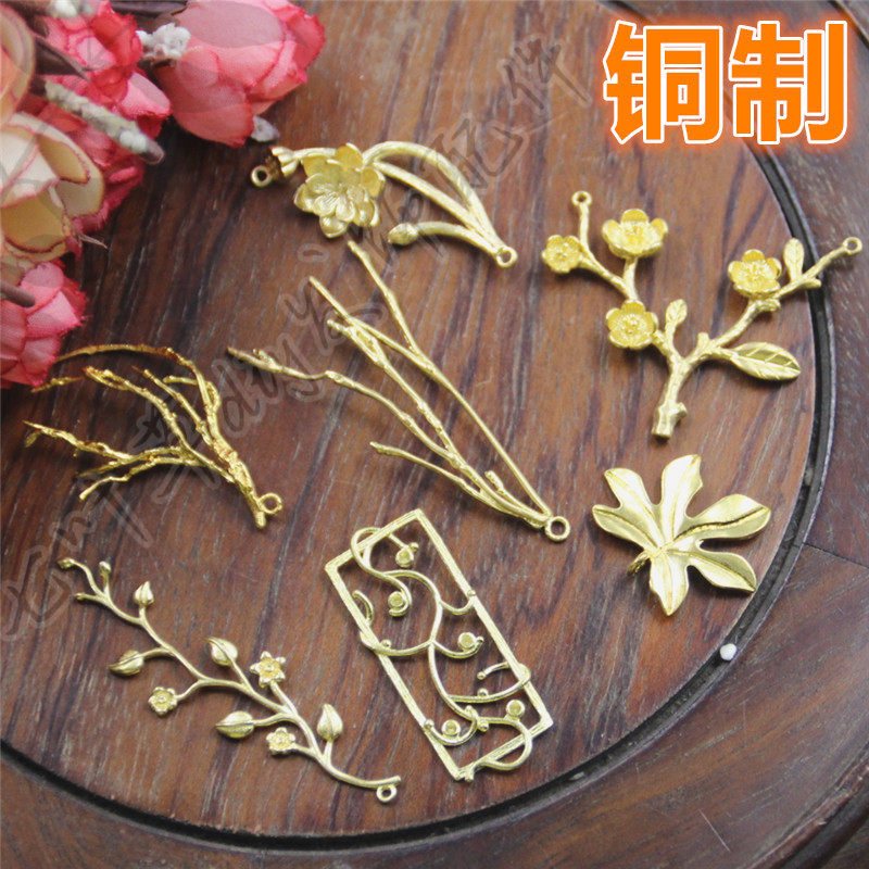 各类树枝枫叶叶子树杈树藤苗莲花莲蓬梅花树枝 七叶草diy发饰配件