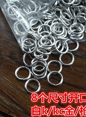 白k/kc金/枪黑 铁制铁圈单圈 连接圈 开口圈 七叶草DIY饰品配件