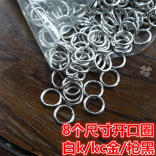 开口圈 白k 七叶草DIY饰品配件 连接圈 铁制铁圈单圈 kc金 枪黑