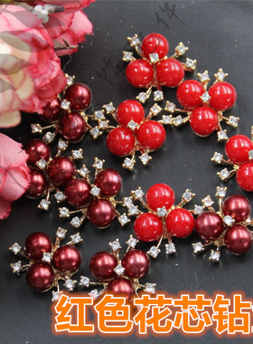 红色珍珠水钻花朵花芯花蕊钻盘七叶草diy装饰配件仙女气质复古