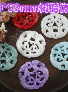 50*53mm树脂仿玉佩镂空双凤和鸣吊坠挂件腰佩 七叶草diy发饰配件