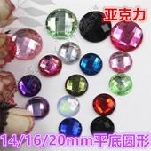 辅料 diy手机壳美甲服装 20mm龟面多切面平底圆形钻亚克力钻