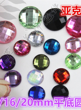 14/16/20mm龟面多切面平底圆形钻亚克力钻 diy手机壳美甲服装辅料