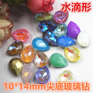 七叶草diy新娘发饰 14mm摩卡色蛋白色玻璃钻尖底钻水滴形水钻