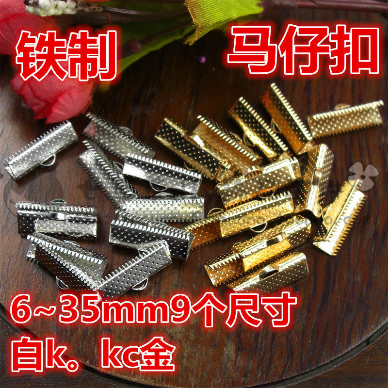 白k/kc金 马仔扣丝带扣皮绳扣 diy手工饰品配件 6~35MM9个尺寸,饰品/流行首饰/时尚饰品新,其他DIY饰品配件,淘宝优惠券,粉丝福利购,淘宝优惠卷