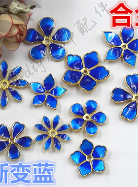 渐变蓝色系合金滴油花朵五瓣花八瓣花各类花形 七叶草diy发饰配件