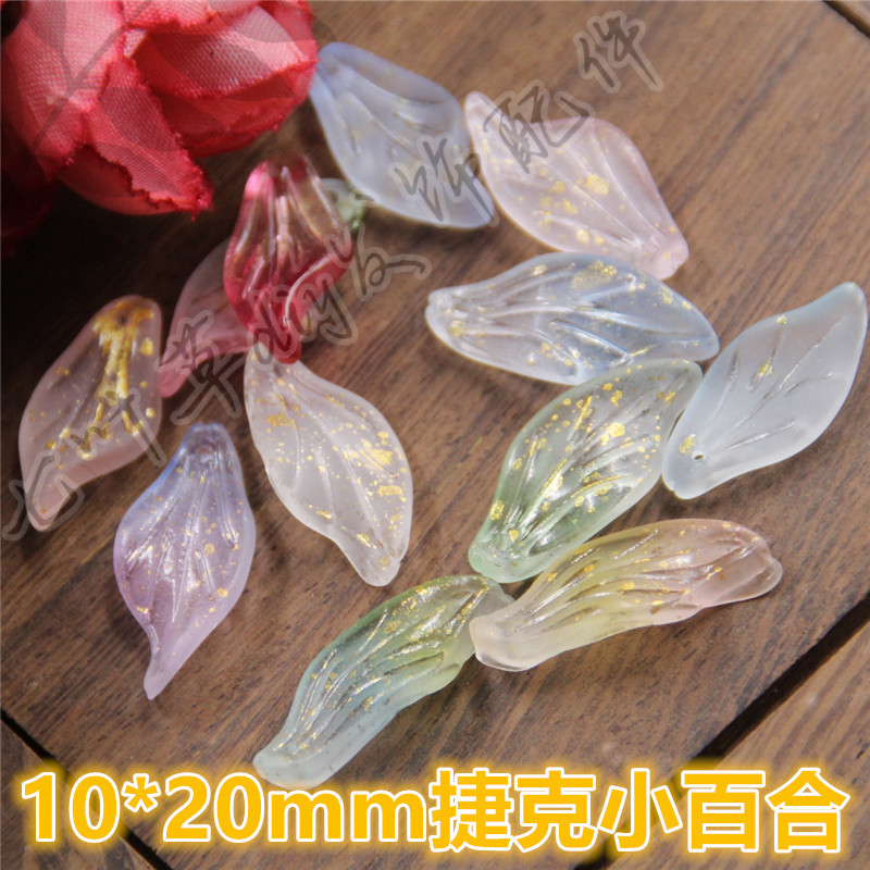 10*20mm小百合花花朵花瓣捷克琉璃花片吊坠七叶草diy新娘发饰耳饰