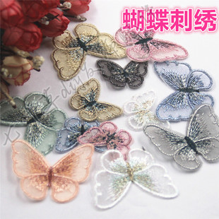 大小号金银丝线刺绣蝴蝶凤尾蝶闪光纱花片 七叶草diy发饰耳饰配件
