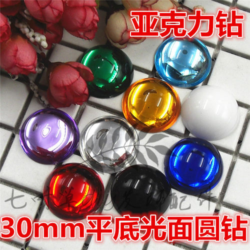 30mm平底光面圆形亚克力diy