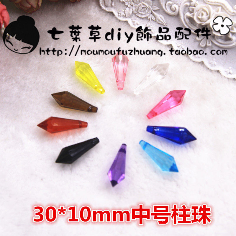 (8切面）10*30mm柱形珠菱形珠 diy发饰新娘皇冠水晶发饰亚克力珠,饰品/流行首饰/时尚饰品新,其他DIY饰品配件,淘宝优惠券,粉丝福利购,淘宝优惠卷