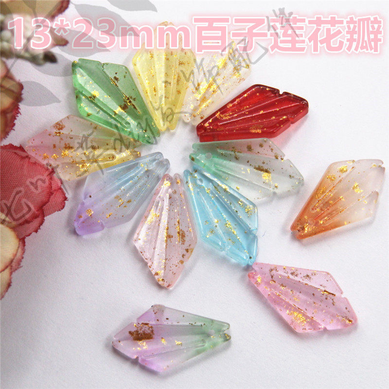 13*23mm捷克琉璃花朵花片花瓣白子莲莲花瓣七叶草diy发饰古风配件