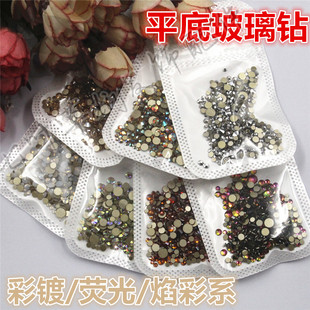 矿石系平底玻璃彩钻圆形混合装 彩镀 蛋白 荧光系 七叶草diy 焰彩
