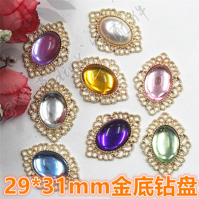 （金底）29*31mm仿猫眼椭圆钻合金花盘钻扣钻底盘 七叶草diy发饰