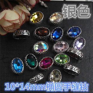 14mm椭圆钻精致镂空手缝钻玻璃钻diy发饰服饰首饰配件 银底