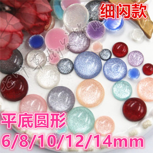 14mm平底圆形树脂钻圆钻戒面细闪星空系 七叶草diy发饰