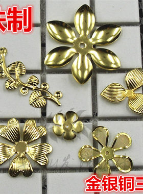 diy金色树叶步摇古装花片现货