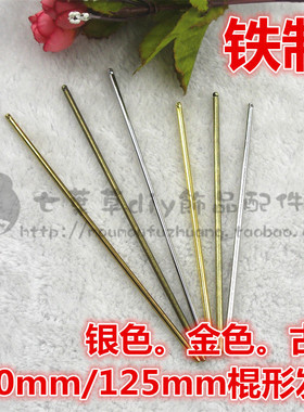 15cm/12.5cm棍形发簪步摇发饰