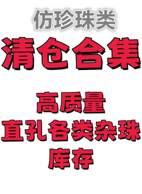 亚克力diy珍珠纽扣玫瑰花朵发饰