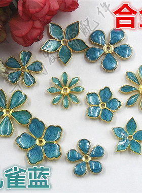 孔雀蓝色系合金滴油花朵五瓣花八瓣花各类花形 七叶草diy发饰配件