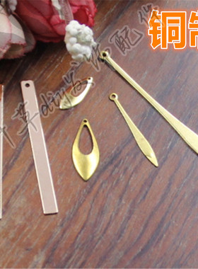 diy长条水滴铜制挂坠吊片