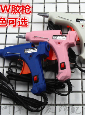 手工工具用品饰品配件工具小胶枪带开关 diy白色胶枪耐用热熔胶枪