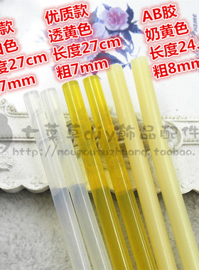 白色普通胶胶棒热熔胶棒 可粘铁片铜制品合金玻璃 粘力超好超实用