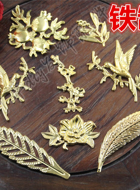铁制铁片压花树叶柳叶树苗石榴花卉梅花枝喜鹊树枝树杆 七叶草diy