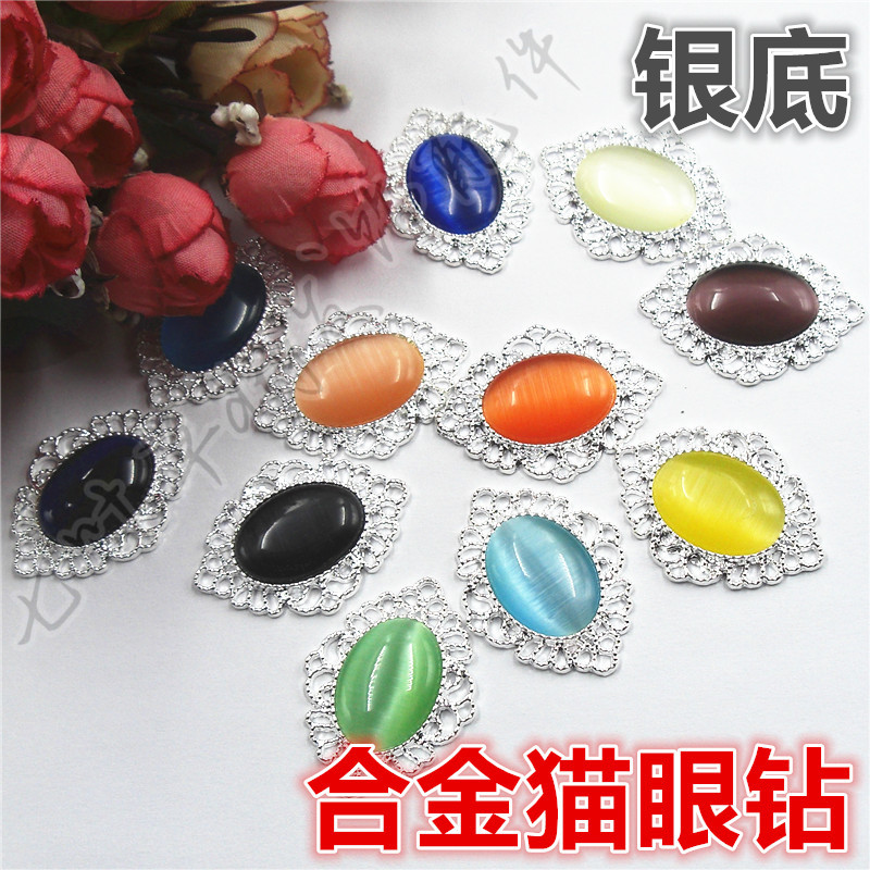 29*31mm合金底盘猫眼石钻底盘