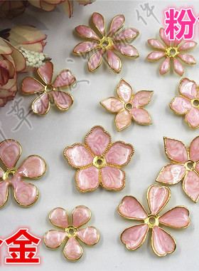 粉色系合金滴油花朵五瓣花八瓣花各类花形 七叶草diy发饰配件古风