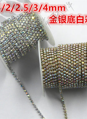 1.5/2/2.5/2.8/3/4mm金银色钻链