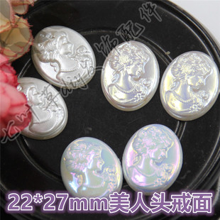 七叶草diy发饰服饰 27mm树脂仿珍珠幻彩面椭圆戒面半面美人头