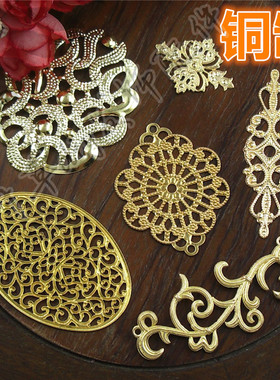 椭圆形镂空花纹花片连接挂件大莲纹发冠花冠 菱形花纹花片diy发饰